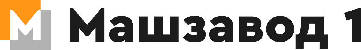Машзавод 1 Машзавод 1
